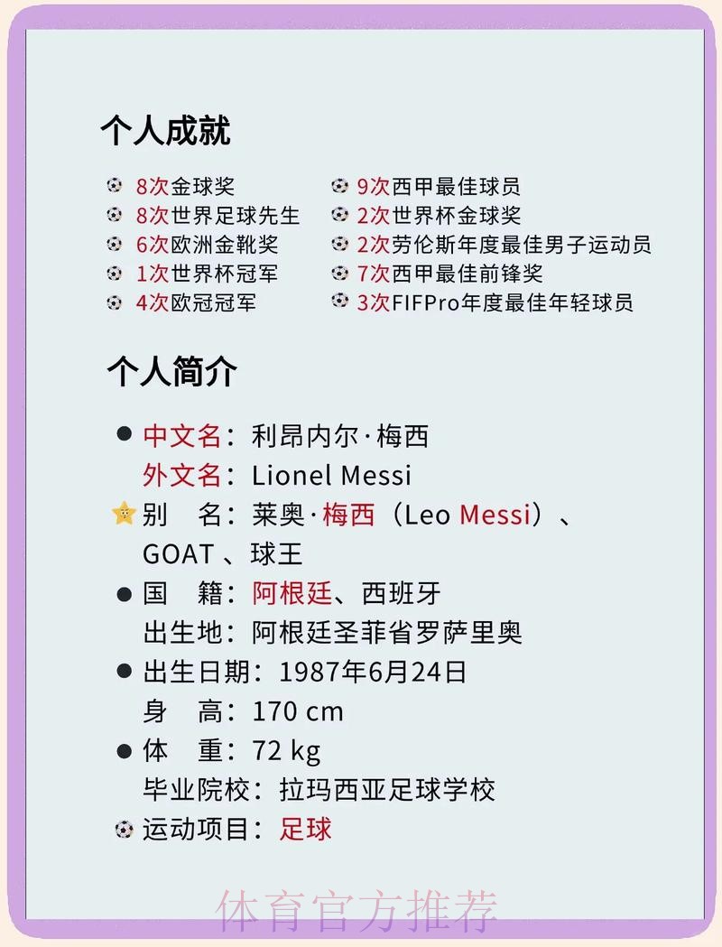 本届世界杯克罗地亚梅西比赛时间完整指南 本届世界杯克罗地亚梅西比赛时间完整指南