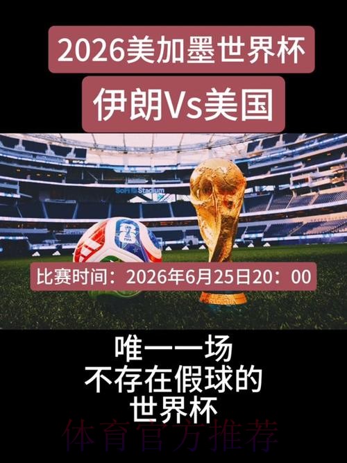 2026世界杯美加墨在哪举办 2026世界杯美加墨在哪举办