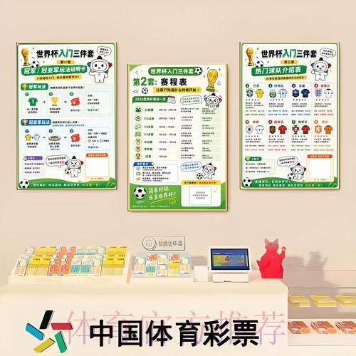 世界杯预测正规入口地址